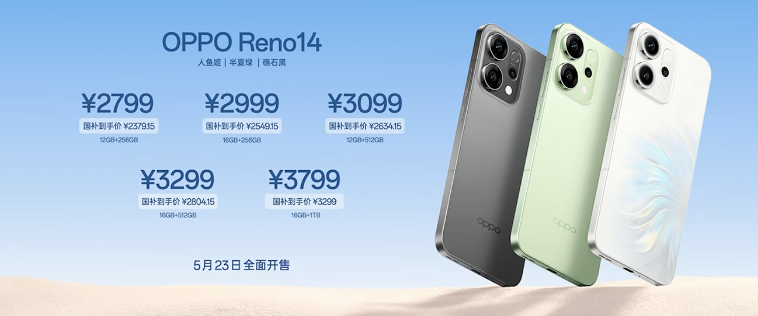 OPPO Reno14 系列亮相,实况照片体验再进化