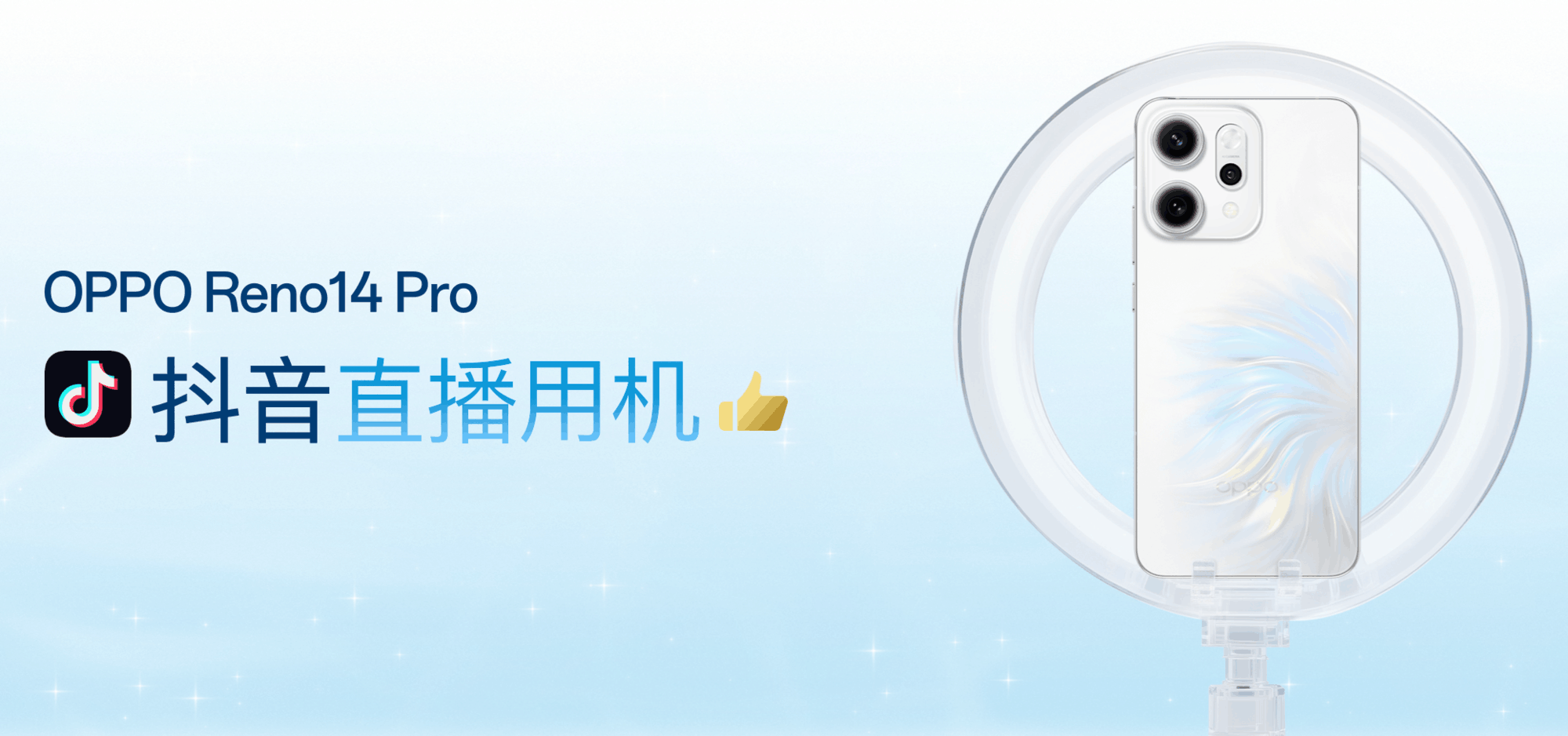 OPPO Reno14 系列亮相,实况照片体验再进化