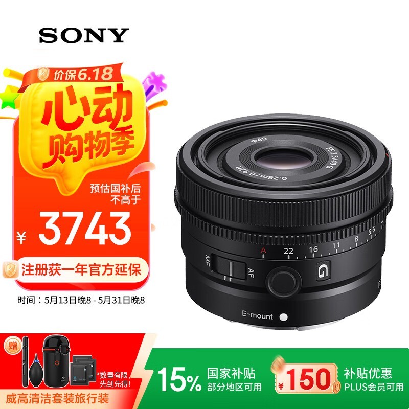 FE 40mm f/2.5 G