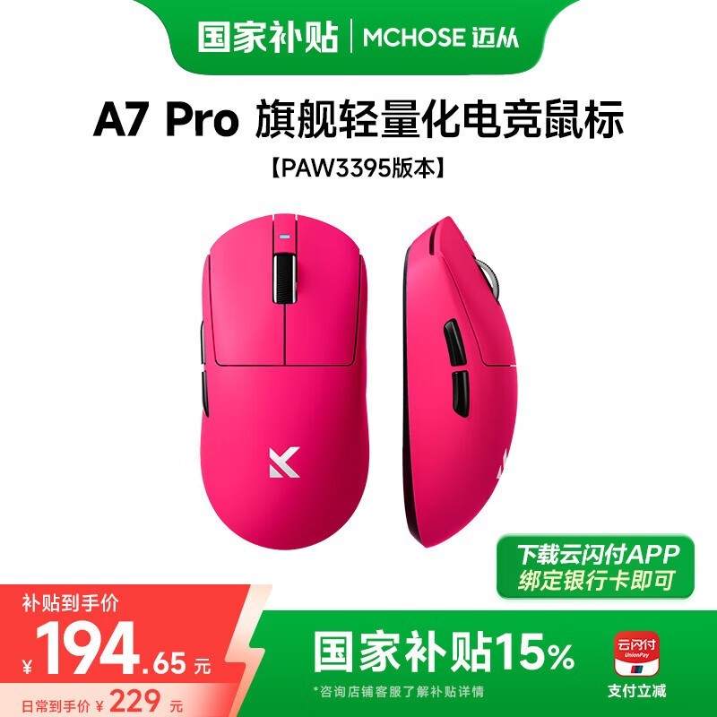 A7 Pro꾩229Ԫ