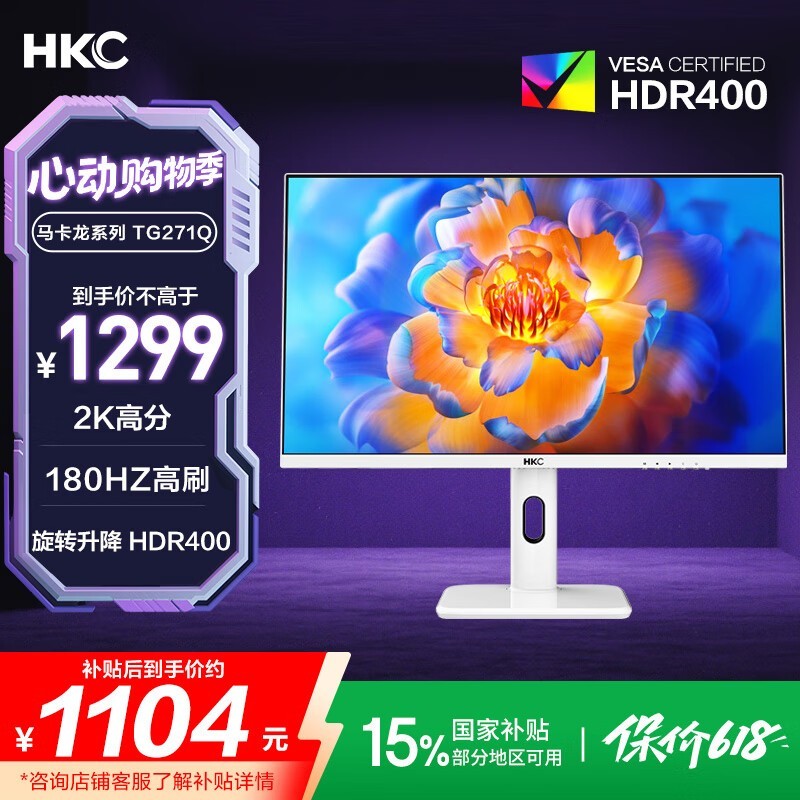 HKC TG271Q