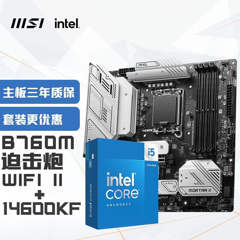 ΢B760MȻʱػ1819Ԫ