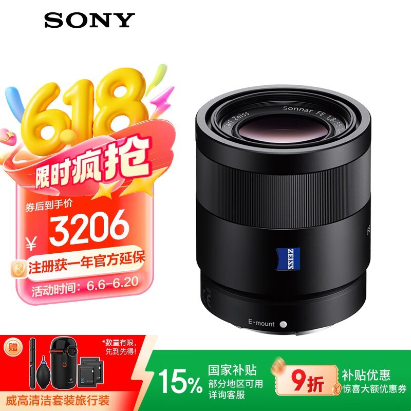  Sonnar T* FE 55mm f/1.8 ZASEL55F18Z