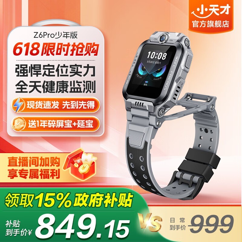 СZ6Pro绰ֱʯʱػ