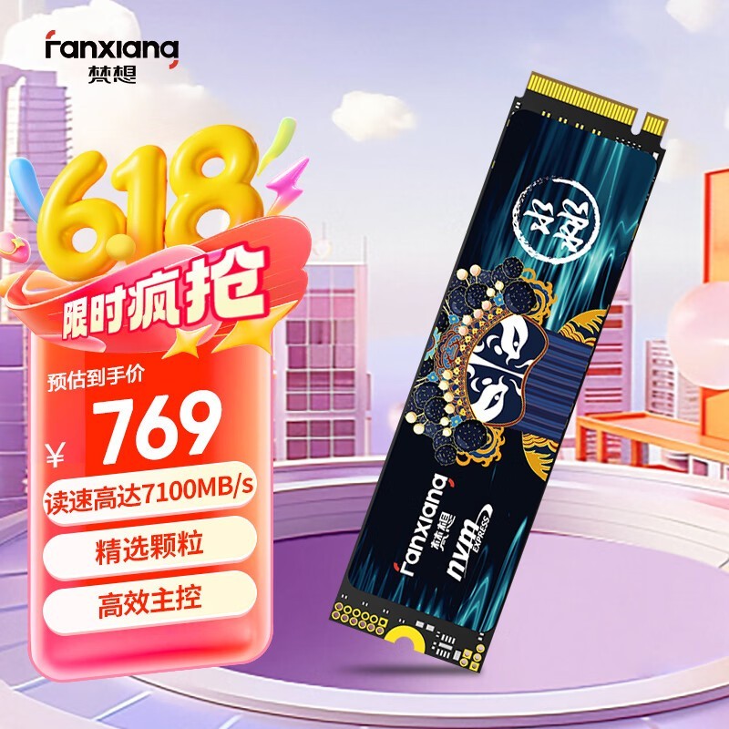 S790E̬Ӳ2TB PCIe4.0Ϸ洢Żݼ618Ԫ