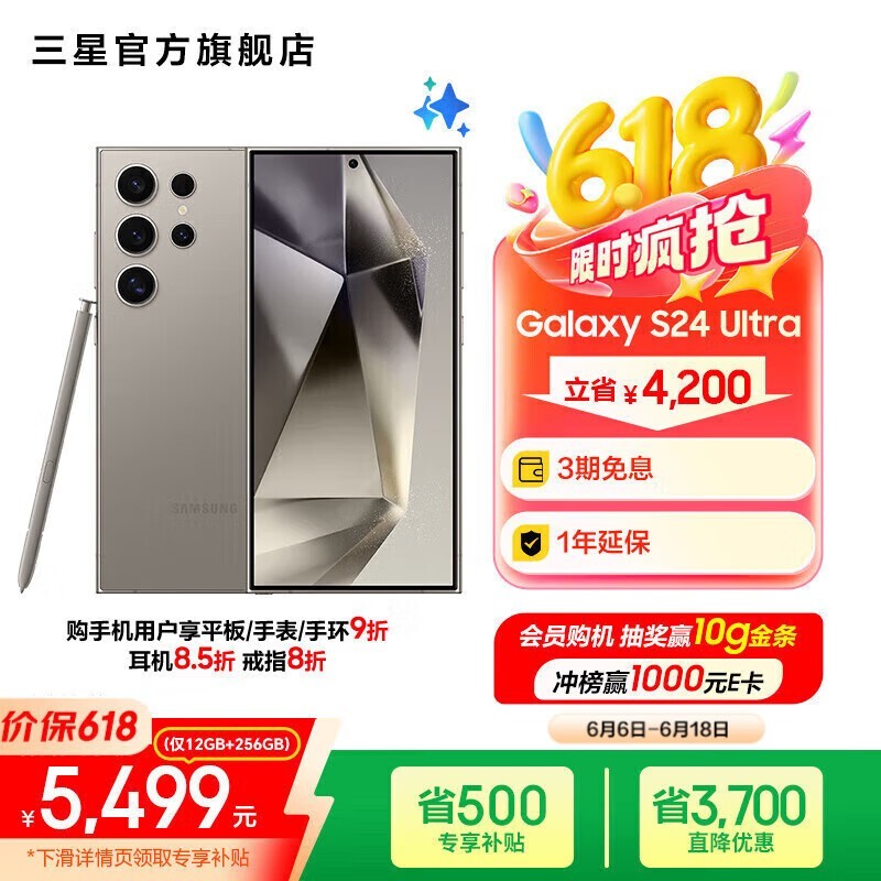 ���� Galaxy S24 Ultra(12GB/256GB)