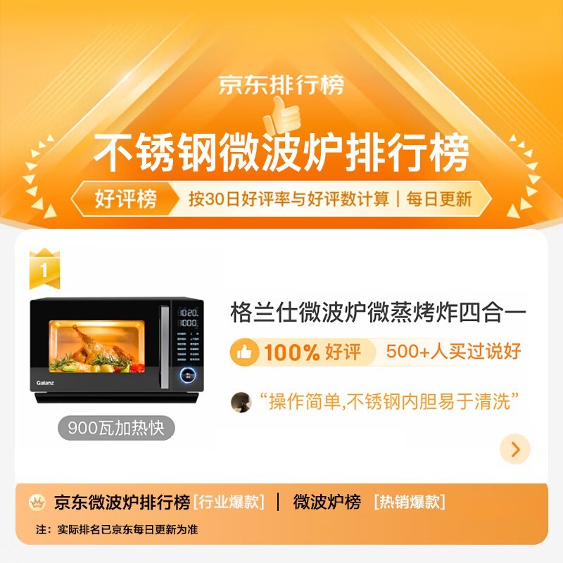 格兰仕空气炸微烤一体机限时特惠，到手价535元