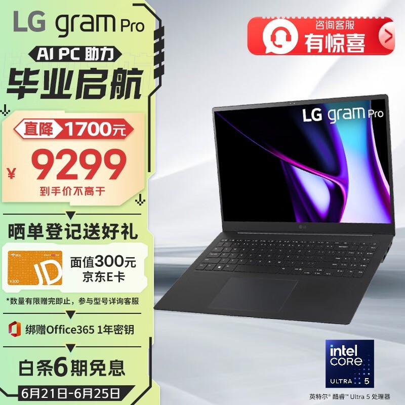 ޡLG ֽgram Pro 2024 evo Ultra5ʼǱʱػ