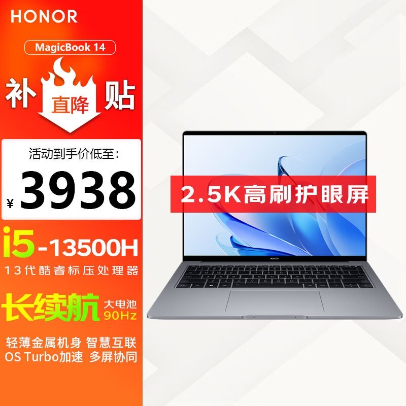  [Slow hands] Limited time discount of 3938 yuan for Glory MagicBook 14 Core Edition!