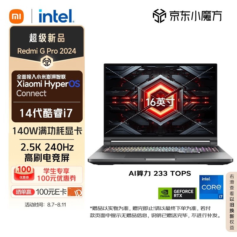 Redmi G Pro 2024(i7 14650HX/16GB/1TB/RTX4060)