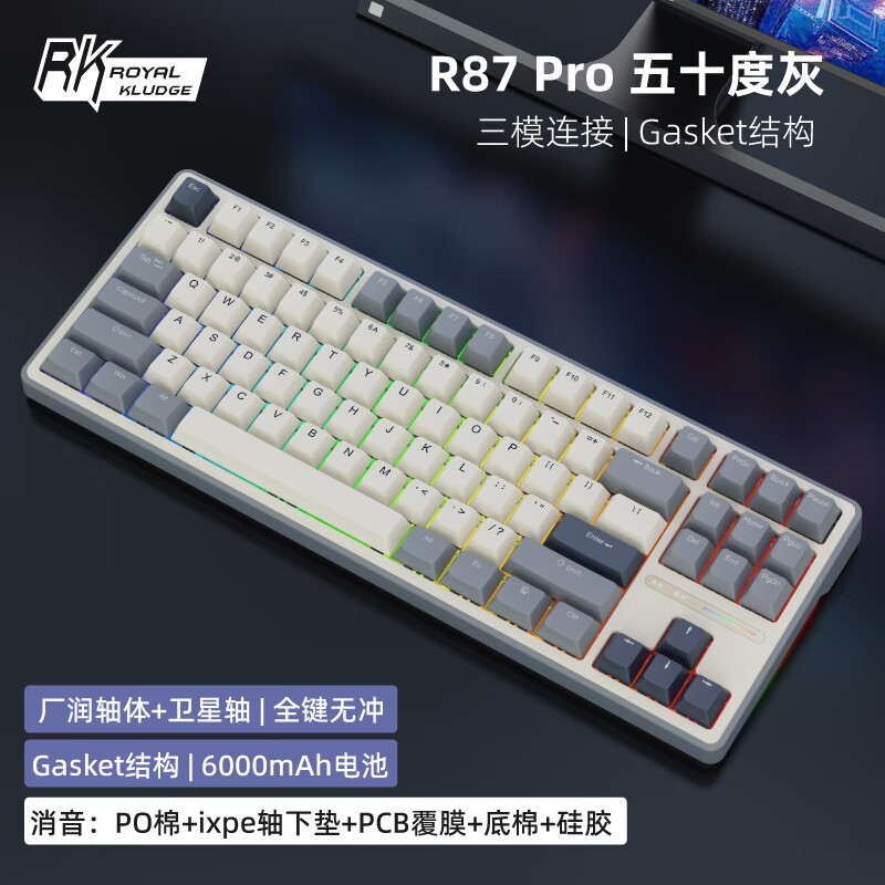 【手慢无】烟雨轴键盘降价了!royal kludge rkr87pro 机械键盘仅售209元