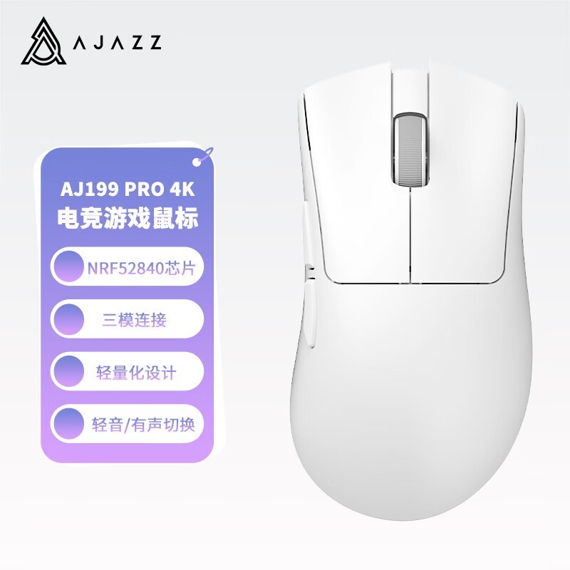 【手慢无】AJAZZ 爵 PAW3395游戏鼠标 199元到手