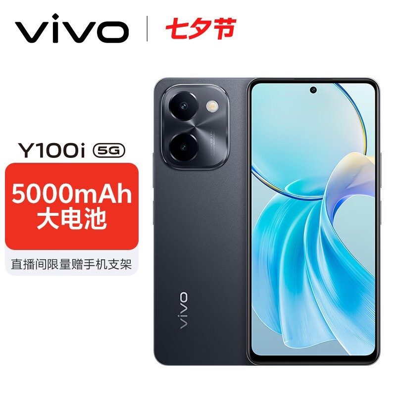 ޡvivo Y100iֻӪ 1349Ԫ