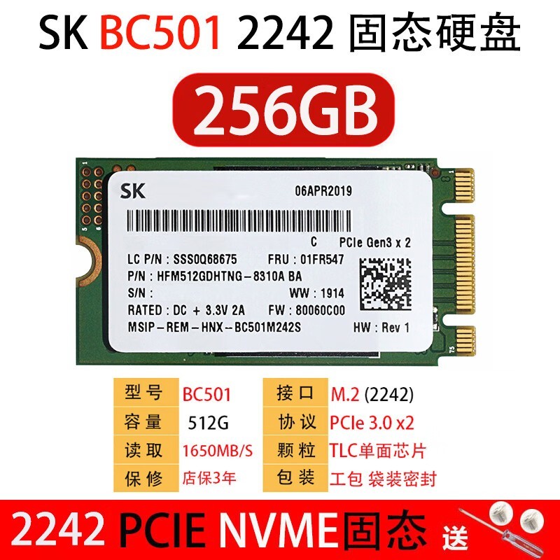 ʿ BC501 2242˫ͨ256GB