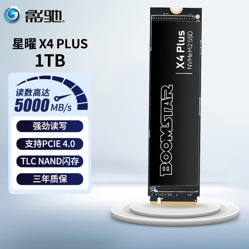 GALAXYӰۣ  X4 Plus M.2 1TB