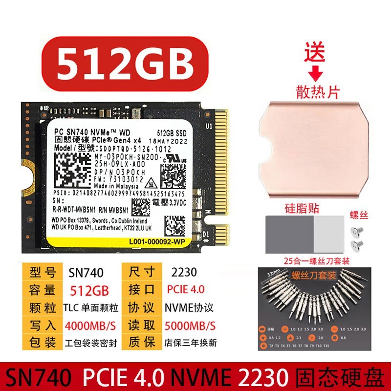 wdkst SN740512GB