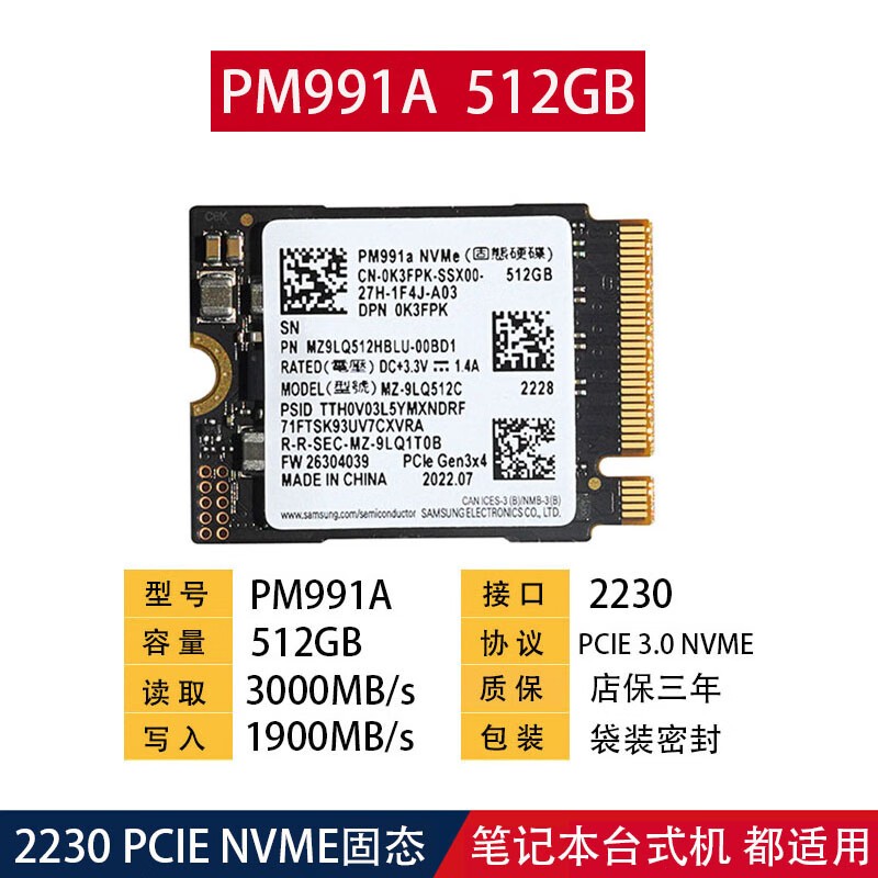 ahseck PM991A512GB