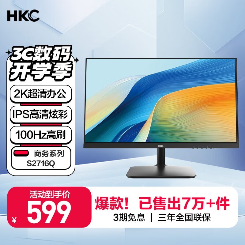 HKC S2716Q