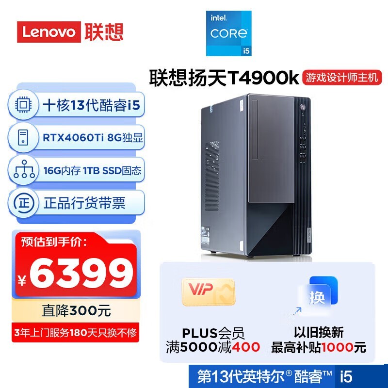  T4900k 13 i5 13400F/16GB/1TB/RTX4060Ti