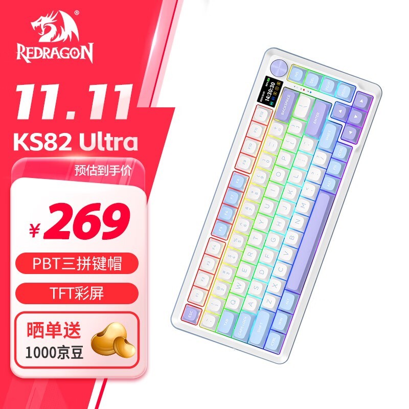 REDRAGON 红龙 KS82 Ultra 三模机械键盘紫幽兰 龙吟轴