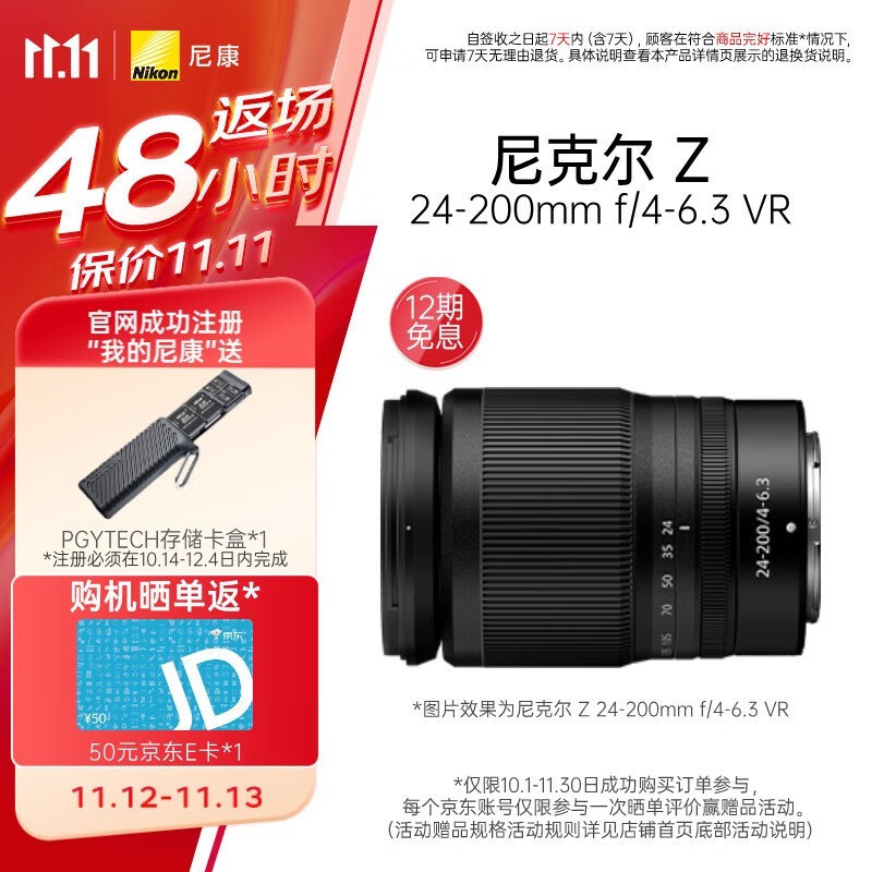 ῵ ˶ Z 24-200mm f/4-6.3 VR