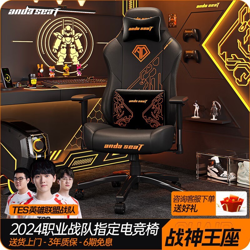 安德斯特战神王座电竞椅黑色款,限时优惠849元