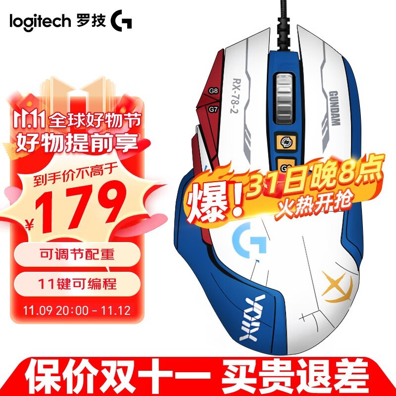 ֵŻݣ޼ G502Ϸ굽ּ199Ԫ