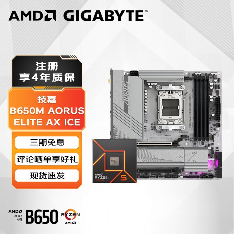 B650AMDߴUװּ1899Ԫ