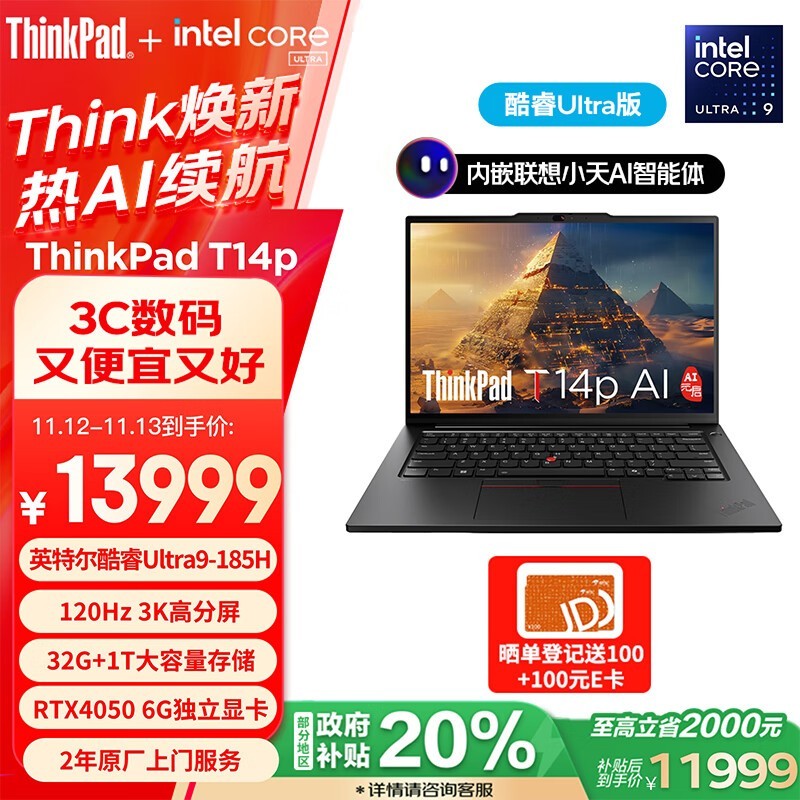 ThinkPad T14p AI 2024UltraᱡʱŻ