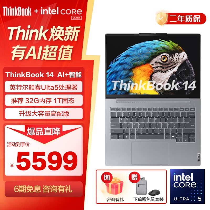 ThinkBook 14+ AI 2024ʼǱ5299Ԫ