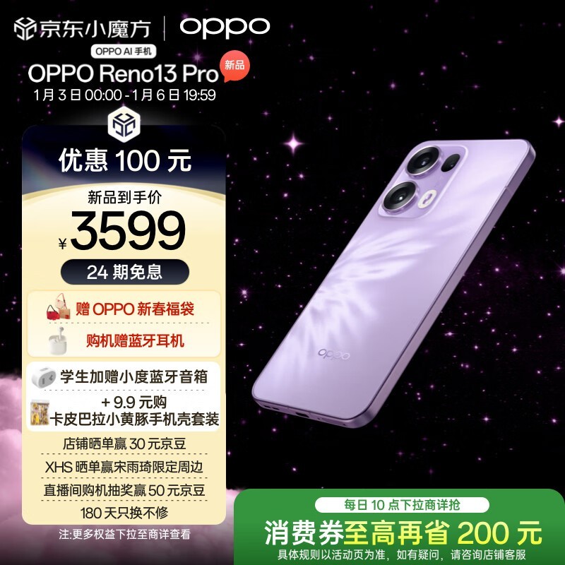 OPPO Reno13 Pro(12GB/512GB)