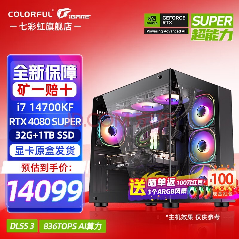 ߲ʺ磨Colorful14i7 14700KF/RTX4070TI/4080 SUPER 16GԿ ϷƵ̨ʽDIYװ ģ14700KFح32Gح4080 SUPER