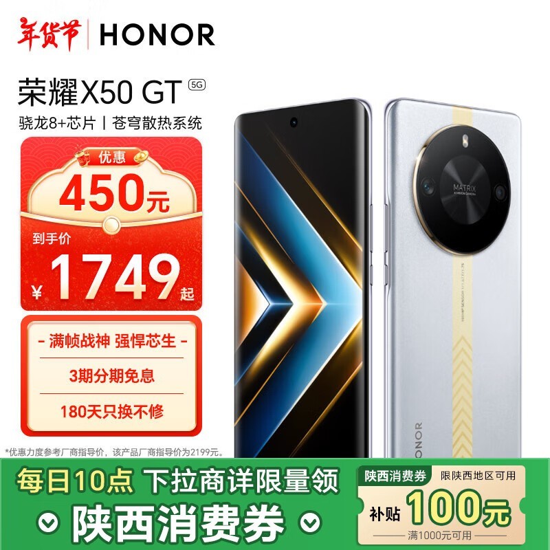 ҫ X50 GT(12GB/256GB)