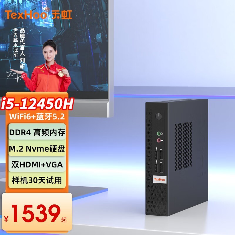  minipc-D3(i5 12450H/16GB/1TB)