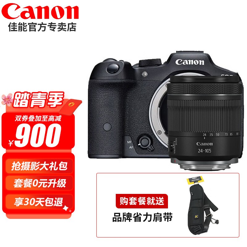 EOS R7΢רҵǿ11888Ԫ