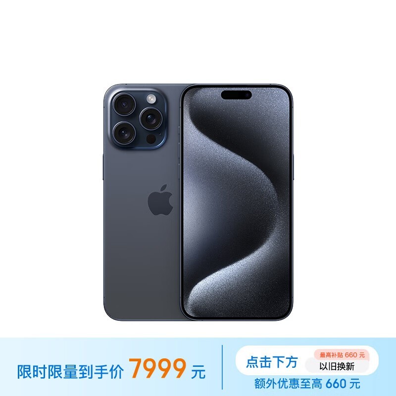 ƻ  iPhone 15 Pro Max256GB