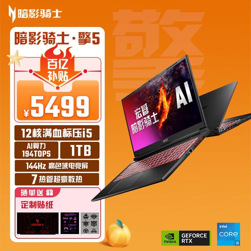 곞 Ӱʿ(i5 13500H/16GB/1TB/RTX4050)