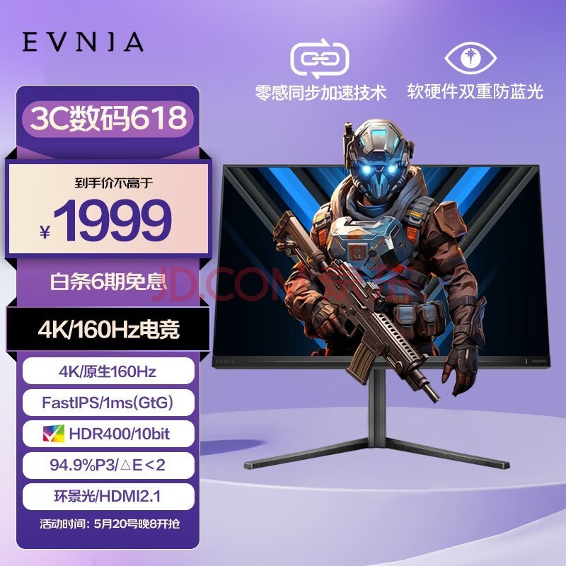 EVNIA羺Ϸʾ 27Ӣ4Kԭ160Hz FastIPS 1ms HDR400 ӲӳٷHDMI2.1 27M2N5810