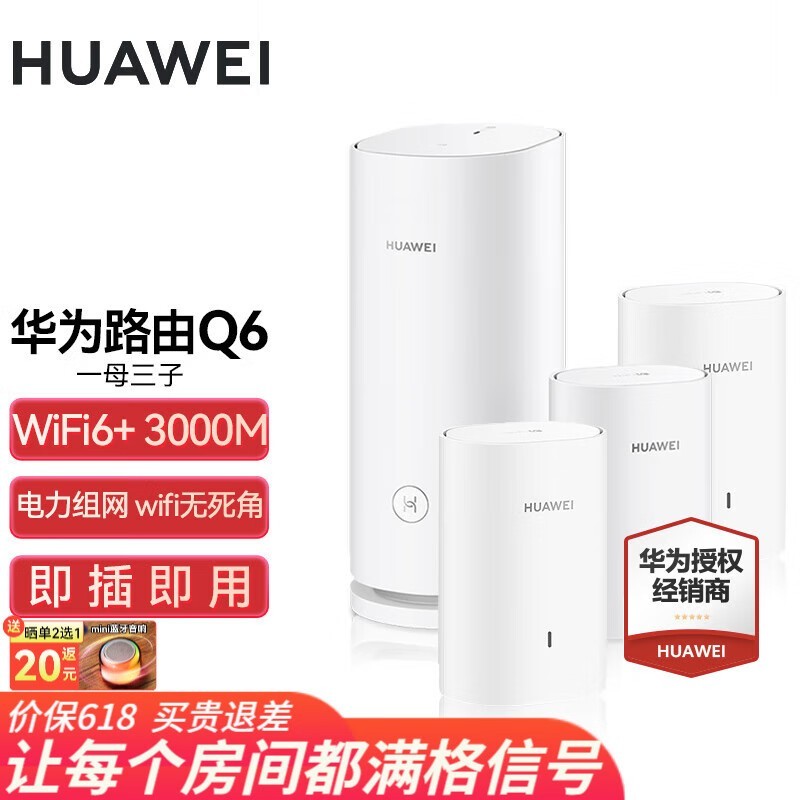 ޡΪǧȫWiFi6+װ1409Ԫ