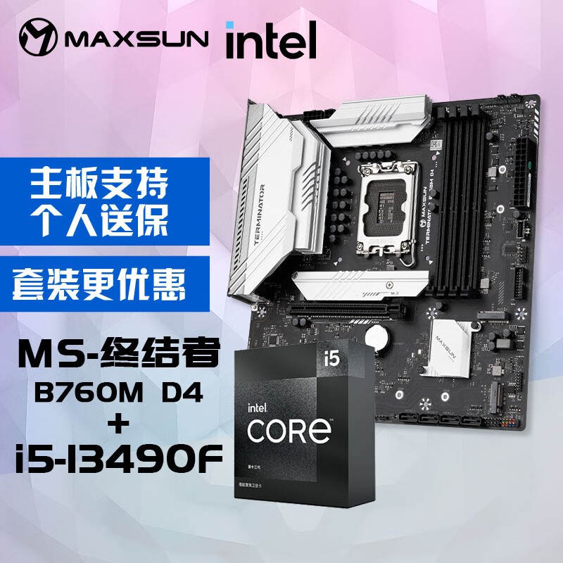 ޡ1975ԪuMS-ս B760M+Intel13i5