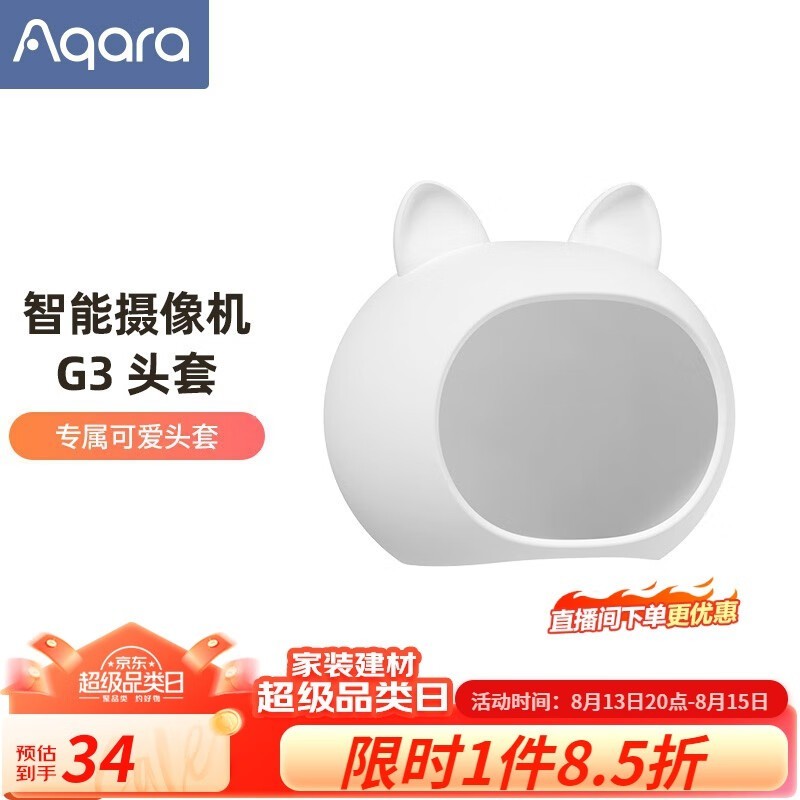 ޡ Aqara G3  33.15Ԫ/