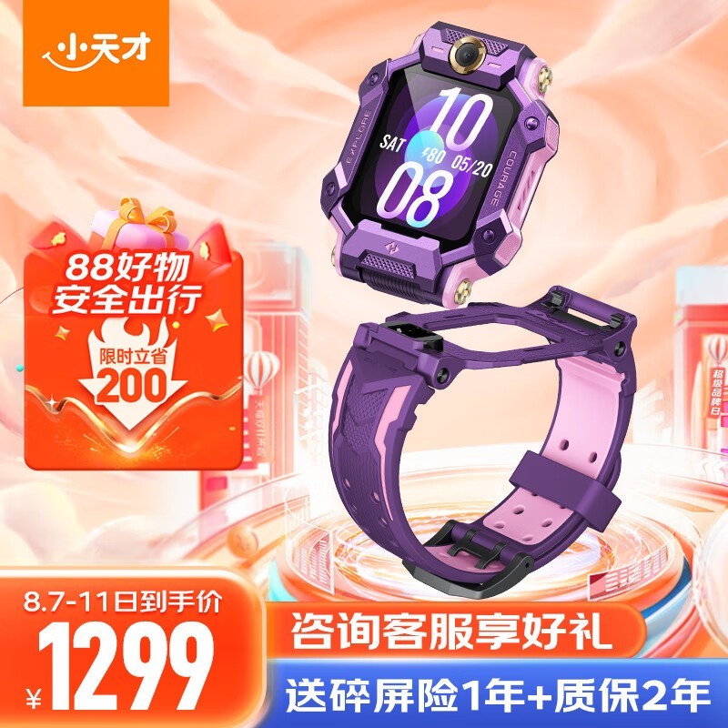 ޡСŶͯ绰ֱZ7SʱŻݣ
