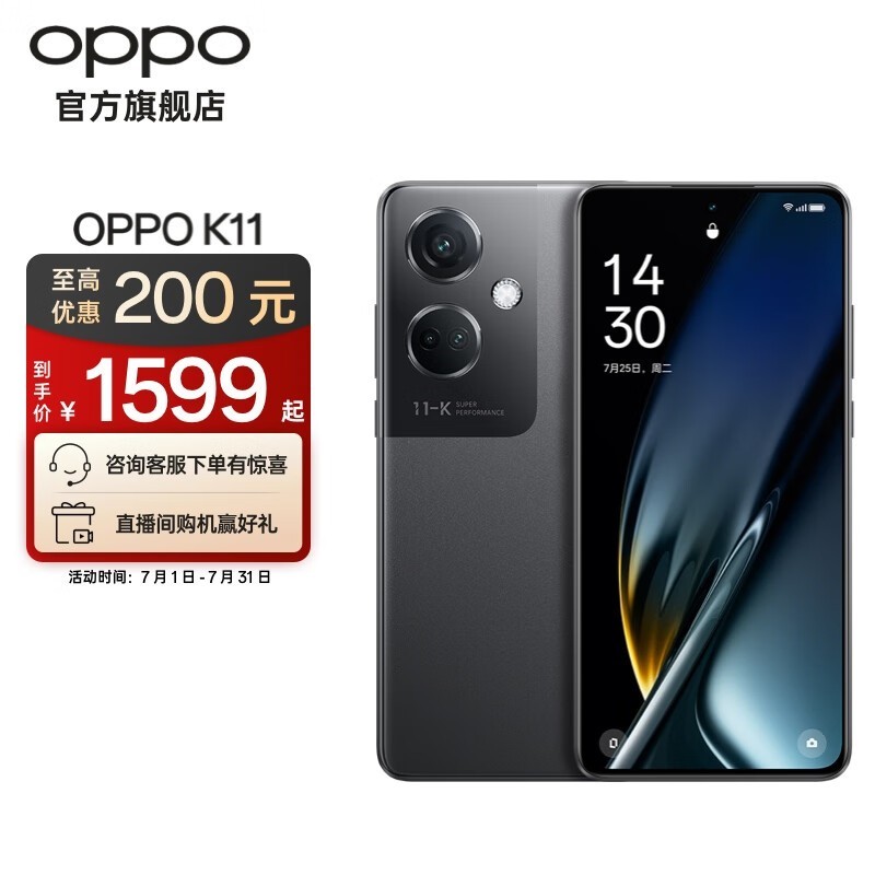 OPPO K1112GB/512GB