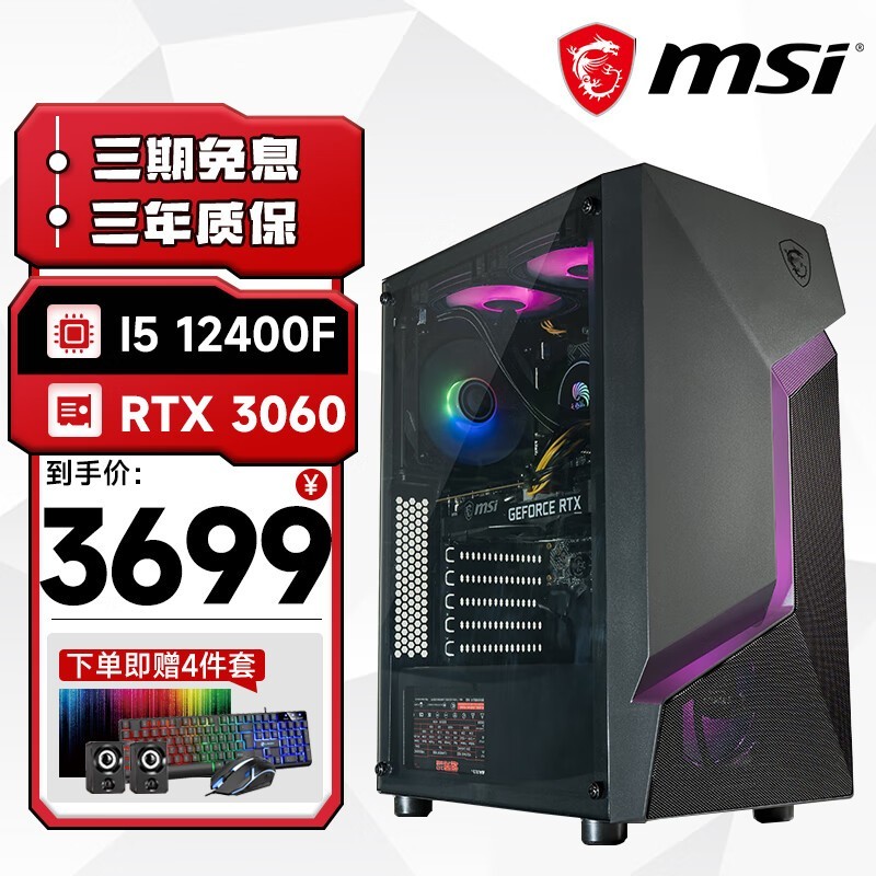 ޡ΢DIYװ 12i5+RTX3060Ti 洢úǿ۸̫