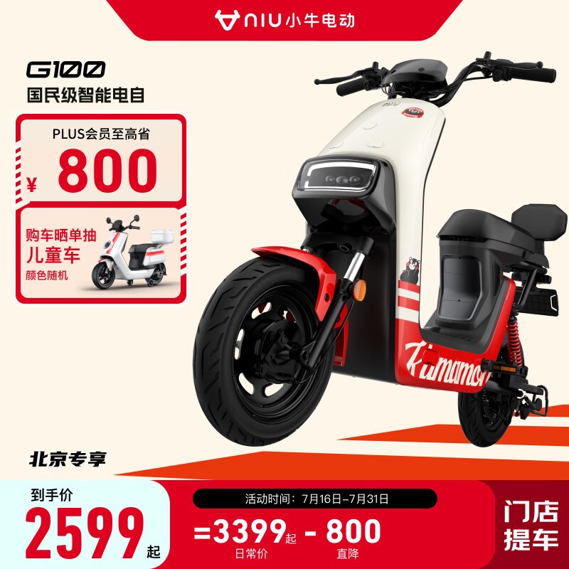 ޡСţ綯G100ܱʱ2599Ԫ 50 30ӿٳ