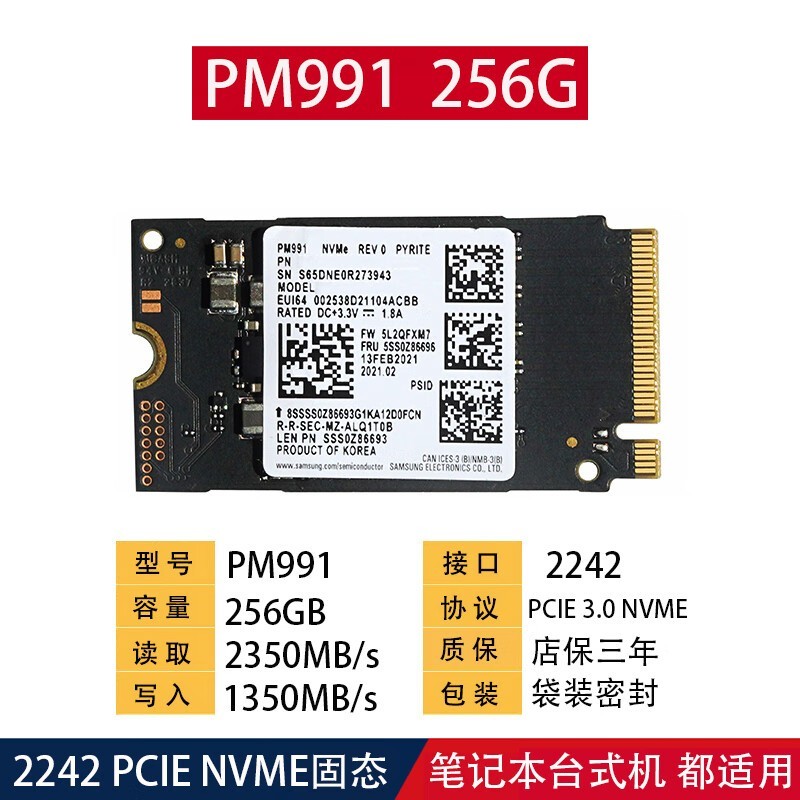 ahseck PM991256GB