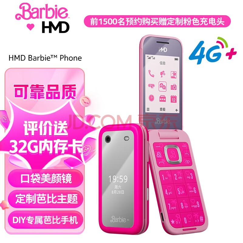 HMDűֻBarbie PhoneƷװ4Gȫͨ ŵǾ ѧʱֻƷ ħ