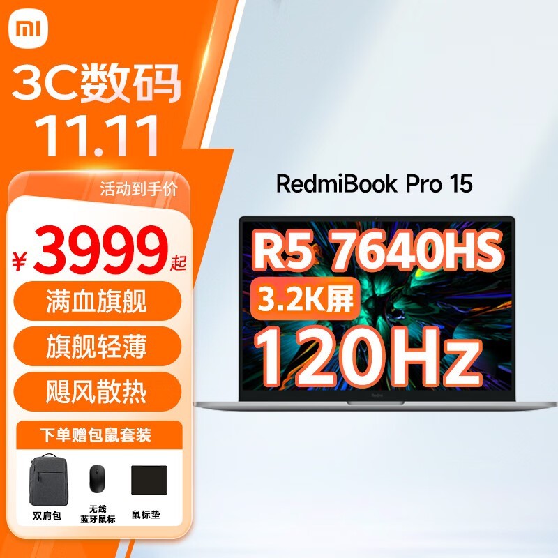 С RedmiBook Pro15 ʱŻݣ3989Ԫ