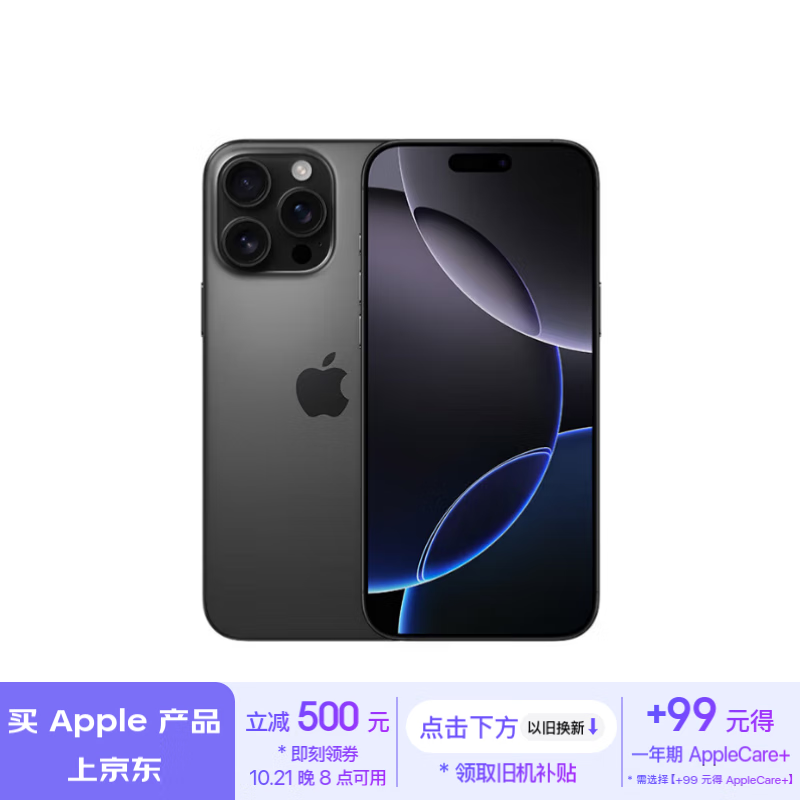 ƻ iPhone 16 Pro Max256GB