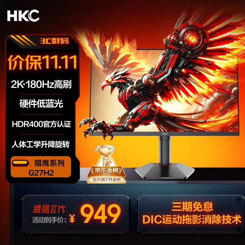 HKC G27H2